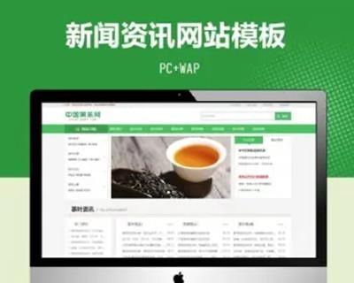 茶叶茶艺新闻资讯网站自适应网站模板，自适应结构，适用于茶叶茶艺、新闻资讯使用。
