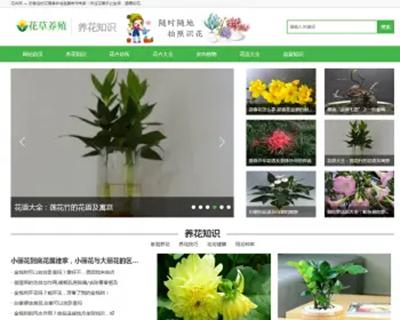 （PC+WAP）花卉养殖新闻资讯类pbootcms模板 绿色花草植物网站源码