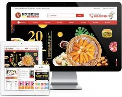 餐饮企业官网设计企业门户产品宣传企业网站源码