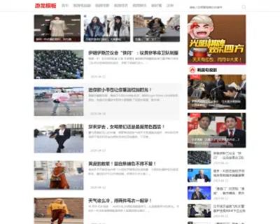 织梦模板韩国娱乐新闻资讯网站模板站群网站源码带手机版