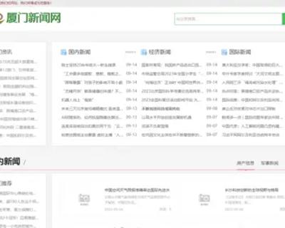 新闻系统-自动采集发布（免维护）-小清新主题版