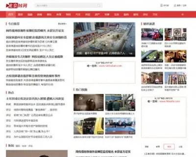 仿《北京时间》网站源码 大型新闻资讯门户网站模版+自动采集+手机端