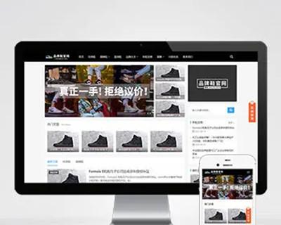 （自适应手机端）响应式黑色大气品牌鞋子货源资讯网站pbootcms模板 鞋类运营批发网站源码