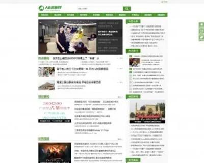 绿色风格门户新闻资讯网站源码 织梦模版dedecms