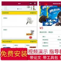 毕设weixin166基于小程序的社区超市管理系统springboot毕业设计