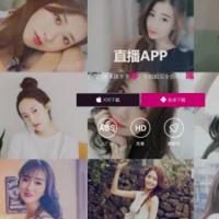 短视频直播app下载页源码 APP下载落地页app应用软件下载源码