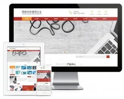 易优eyoucms|网络软件科技公司网站模板651