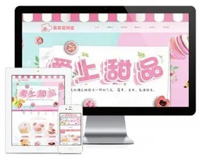甜点蛋糕美食类网站模板