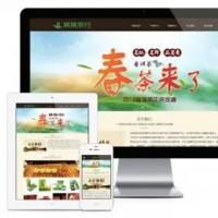 响应式精品茶叶销售网站模板