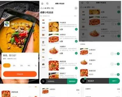 免授权★重大升级★云贝连锁餐饮V2独立版点餐系统★公众号/h5/小程序前后端全套源码