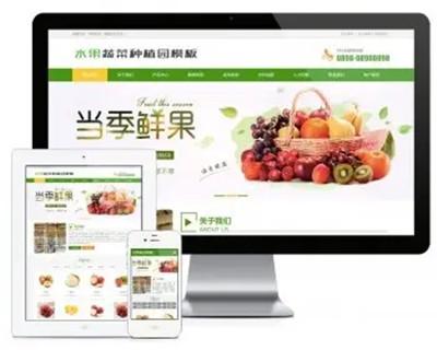 水果蔬菜种植园网站模板