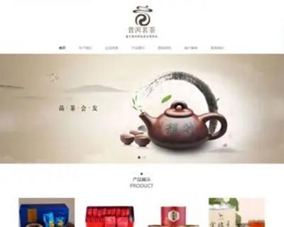 【整站】响应式普洱茶叶茶具茶道企业网站源码