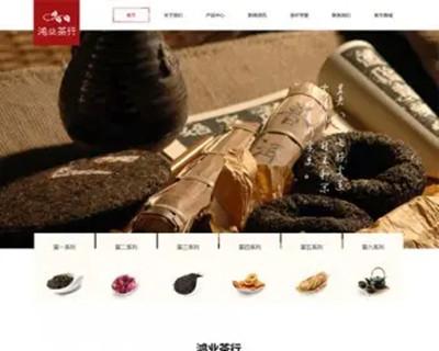 【整站】响应式茶叶销售茶具用品公司网站源码 2021-09-06