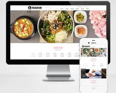 pbootcms餐饮美食小吃连锁店网站模板（自适应手机端）HTML5韩国料理加盟网站源码下载