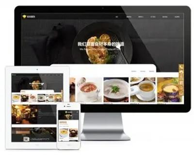 精品美食特色汤盅网站程序行业通用源码PHP响应式营销型响应式CMS网站模板