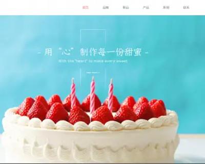响应式蛋糕甜点类网站织梦模板 html5甜品糕点网站（带手机版）
