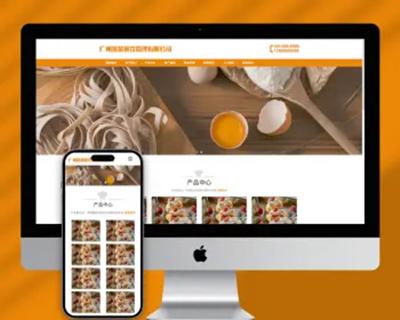 （自适应手机端）餐饮管理服务公司类网站pbootcms模板 美食小吃网站源码下载