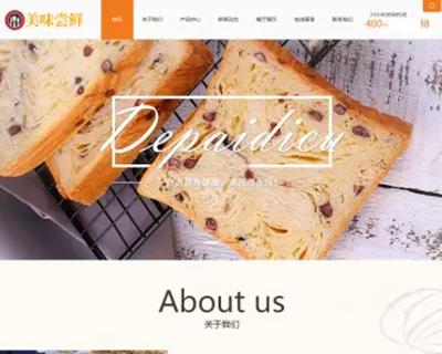 （带手机版数据同步）蛋糕面包食品类网站织梦模板 食品糕点类网站模板