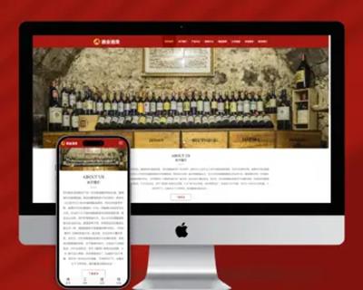 （自适应手机版）响应式酿酒酒业食品类pbootcms网站模板 葡萄酒黄酒类网站源码下载