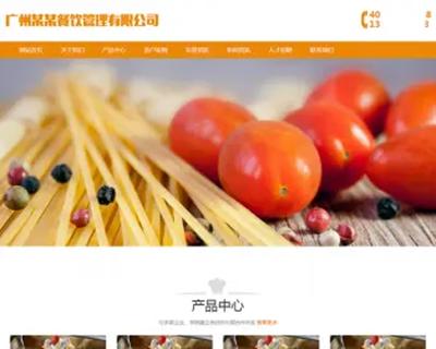 （自适应手机端）餐饮管理服务公司类网站pbootcms模板 美食小吃网站