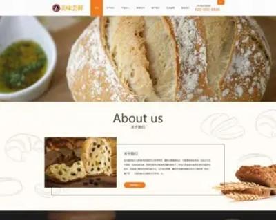 蛋糕网页设计源代码，食品类网页设计pbootcms模板