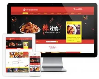 特色美食餐饮加盟网站模板