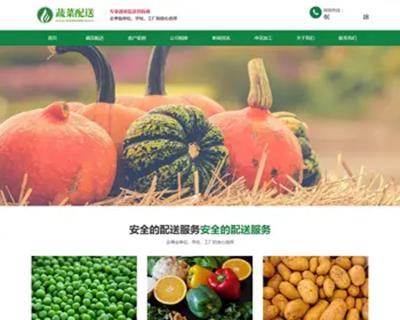 （自适应手机版）响应式蔬菜配送网站pbootcms模板 绿色果蔬配送网站源码