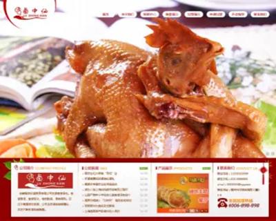 dedecms红色中式餐饮饮食食品类网站源码织梦模板