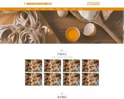 【自适应手机端】餐饮公司网站模板源码，餐饮行业网页设计pbootcms模板