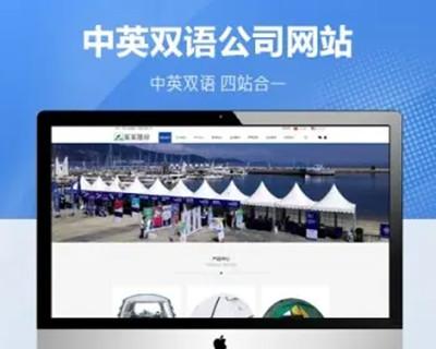 中英文双语户外用品pbootcms网站模板