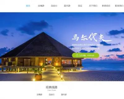响应式旅游公司官网类网站织梦模板 HTML5旅游签证公司网站（带手机版）