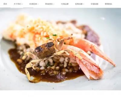 响应式餐饮管理类企业网站织梦模板 HTML5餐饮加盟网站（带手机版）