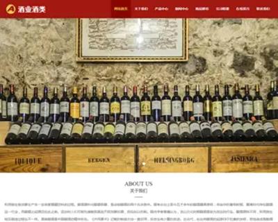 （自适应手机版）响应式酿酒酒业食品类pbootcms网站模板 葡萄酒黄酒类网站源码