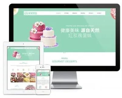 易优eyoucms|响应式美食甜品蛋糕网站模板6550