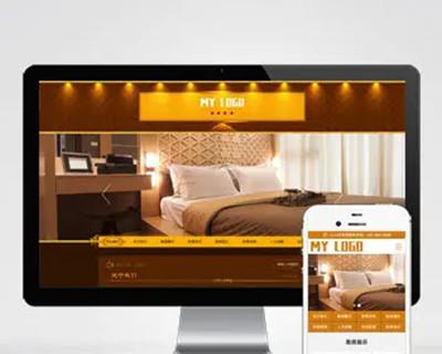 （PC+WAP）酒店旅馆网站模板 民宿公寓出租网站源码下载