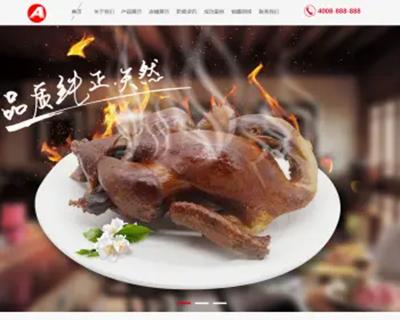 响应式食品产业园类织梦模板 HTML5餐饮熟食连锁机构网站（带手机版）