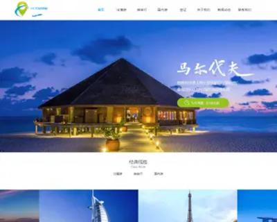 响应式旅游公司官网类网站织梦模板 HTML5旅游签证公司带手机版
