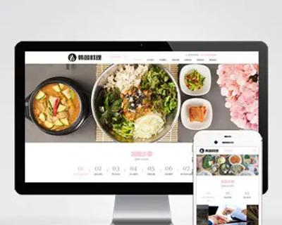 （自适应手机端）pbootcms餐饮美食小吃连锁店网站模板 HTML5韩国料理加盟网站源码下载