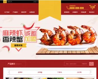 小吃加盟网站源码 红色招商加盟食品类企业带手机版