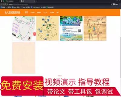 毕设ssm785基于Web的私人定制旅游系统的+vue毕业设计