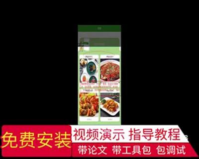 毕设weixin283基于微信小程序校园订餐的设计与开发+ssm毕业设计