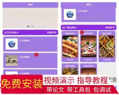 毕设weixin248食堂订餐小程序ssm毕业设计
