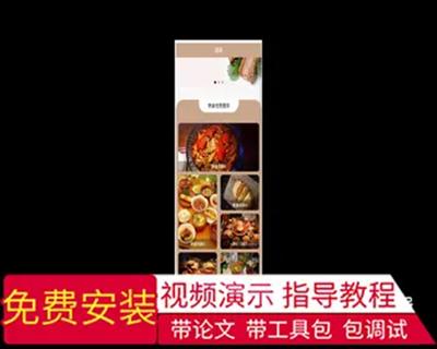 毕设weixin234基于微信小程序的中国各地美食推荐平台的springboot毕业设计