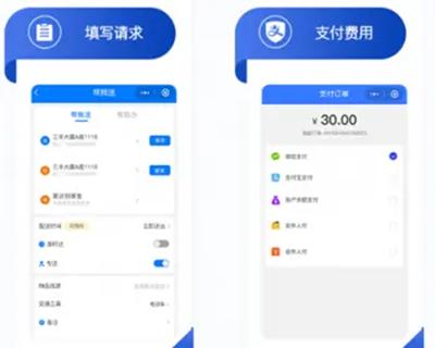 外卖跑腿源码/快速上线/app源码/售后维护