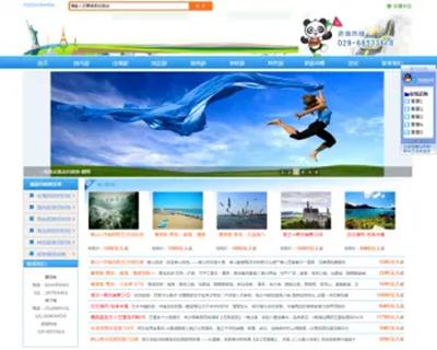 大气旅行社旅游类公司网站织梦dedecms模板