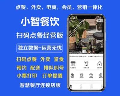 更新版餐饮外卖小程序扫码点餐生鲜奶茶外卖配送存酒代付收银台单店多店连锁店版小程序