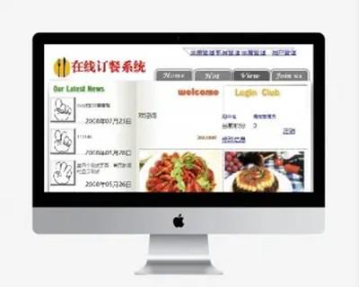 asp.net在线订餐系统源码,三层架构一个小型的在线订餐管理系统源码