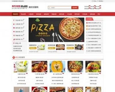 美食小吃加盟网站源码餐饮奶茶招商加盟类网站pbootcms模板（PC+WAP）