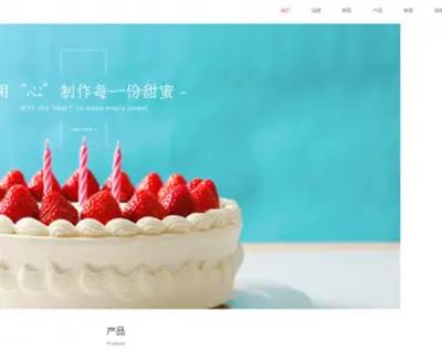 响应式蛋糕甜点类网站织梦模板 html5甜品糕点带手机版
