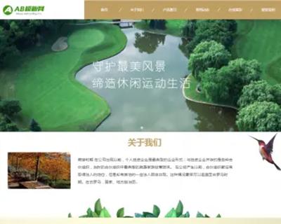 响应式园林景观类网站织梦模板 HTML5园林建筑设计网站源码带手机版